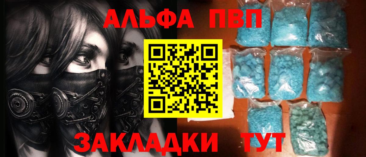 Alpha PVP Crystall  A-PVP  Вход с VPN  A PVP СК КРИС  Назрань  А ПВП СК КРИС 