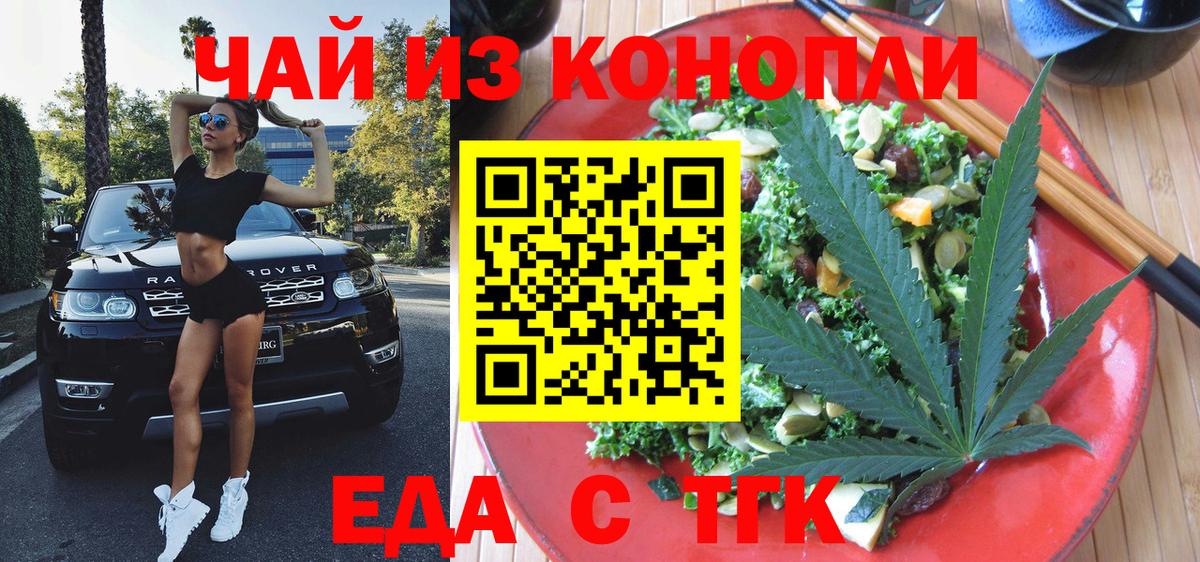 Cannafood марихуана  Вход с VPN  Назрань 