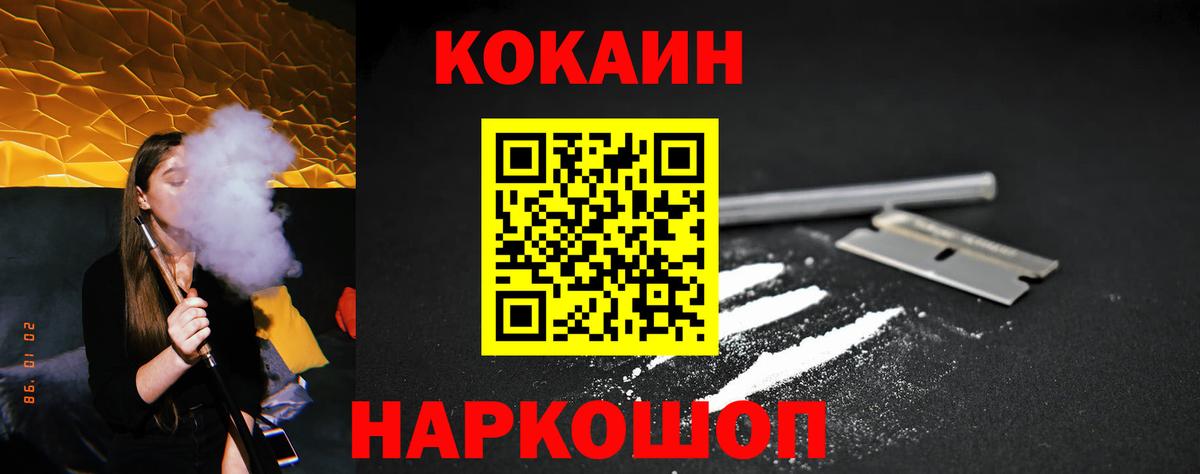 COCAIN Перу Назрань