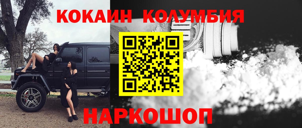 Cocaine 97%  Вход с VPN  Назрань  КОКАИН FishScale 
