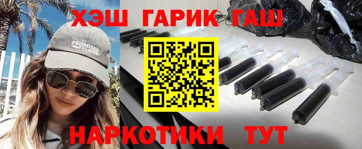 Гашиш  ГАШ хэш  Вход с VPN  Назрань  ГАШ Cannabis 