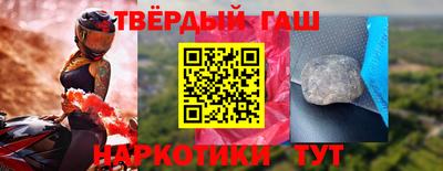 гашишное масло Заводоуковск