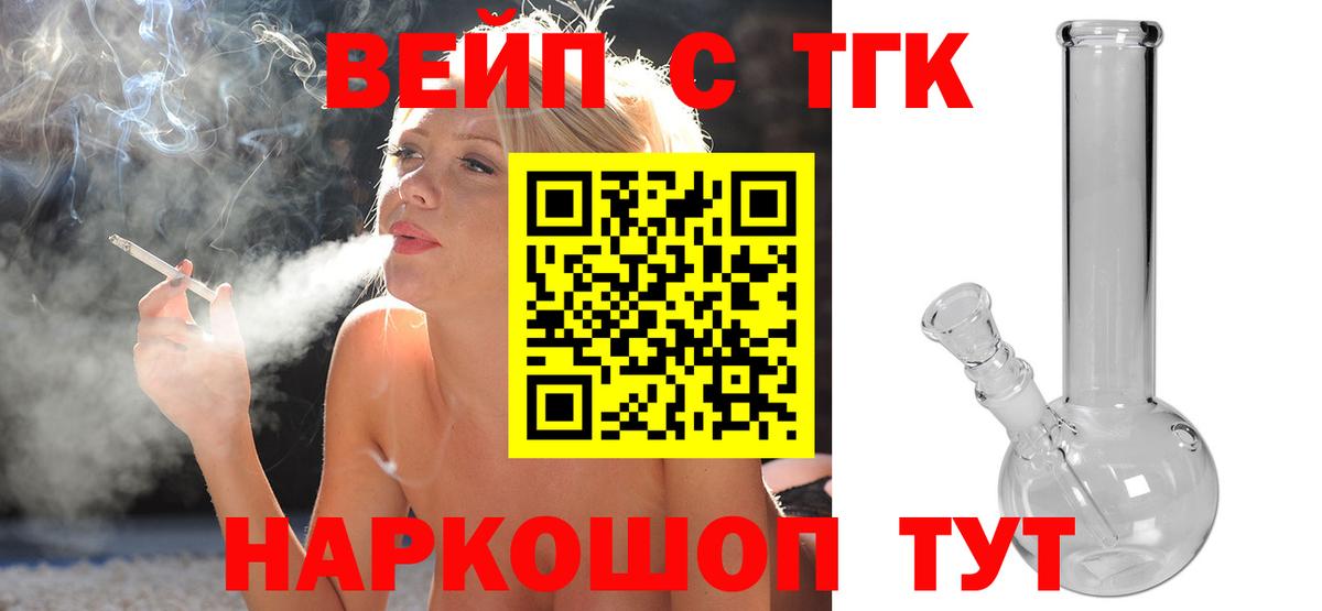 Дистиллят ТГК вейп  ТГК концентрат  Назрань  Вход с VPN 